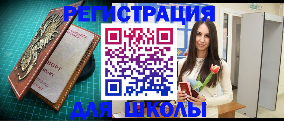 временная регистрация 2025 в Полевском