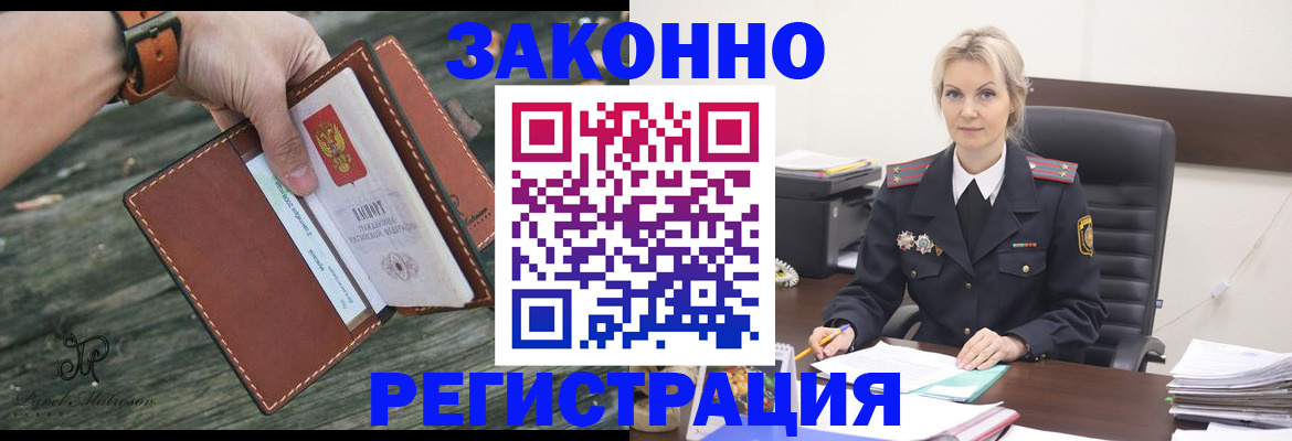прописка штамп в Полевском