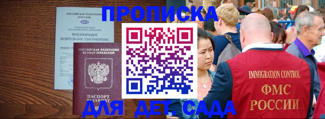 прописка регистрация в Полевском