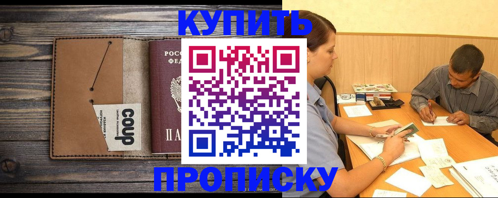 прописка для кредита в Полевском