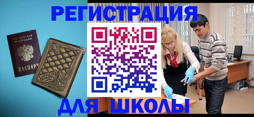 где прописаться в Полевском