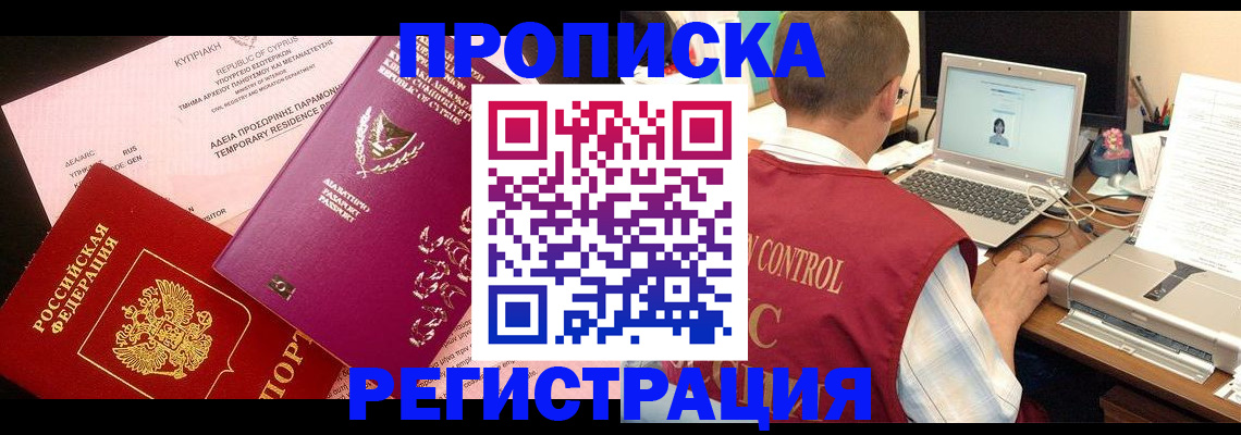 прописка для военкомата в Полевском