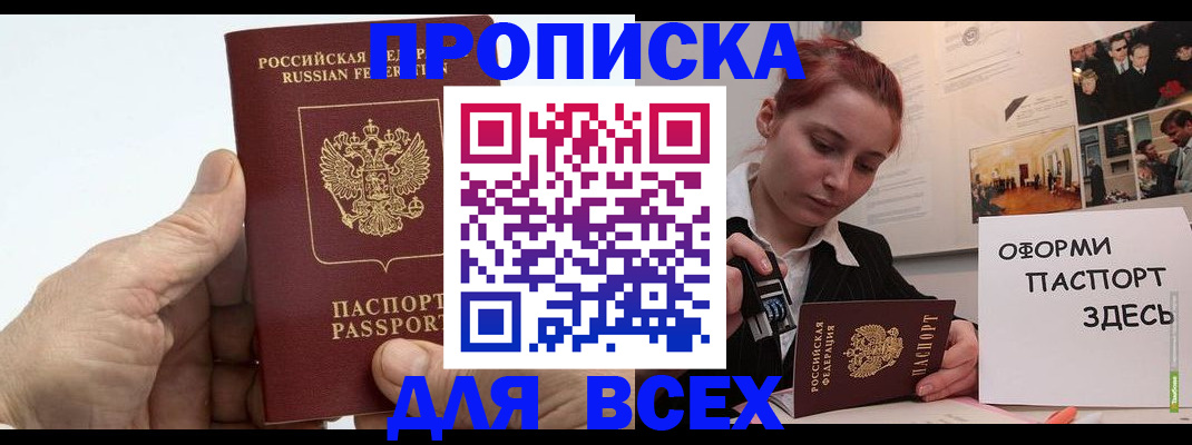 временная регистрация 2025 в Полевском