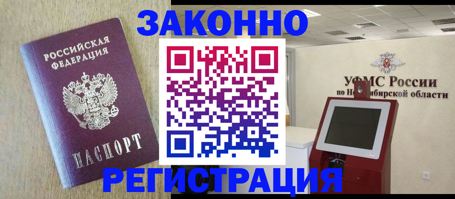 миграционный учет в Полевском