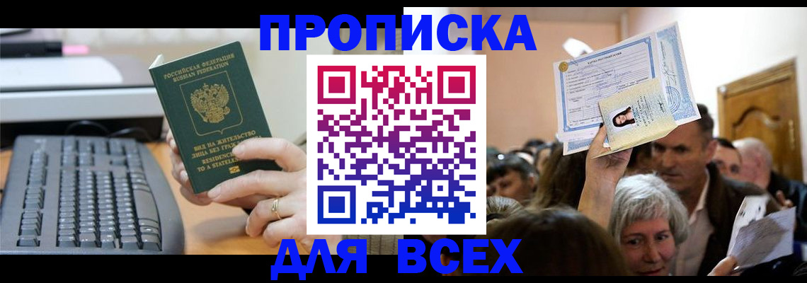 прописка гарантия в Полевском