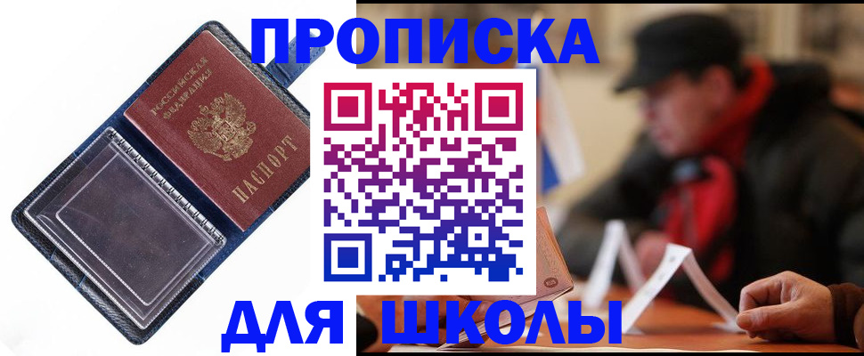 временная регистрация в Полевском