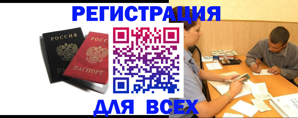 прописка в квартире в Полевском